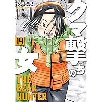 Amazon.co.jp: クマ撃ちの女 15 (バンチコミックス) : 安島 薮